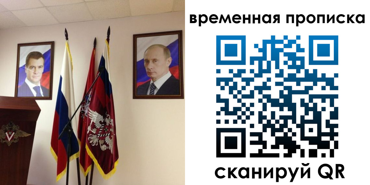 прописка для работы в Скопине