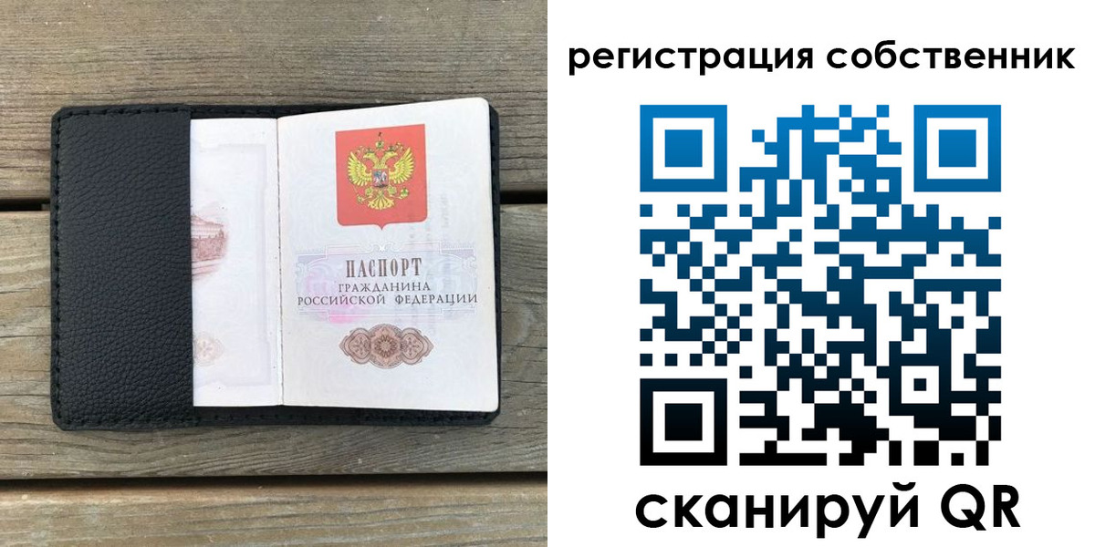 прописка для школы в Скопине