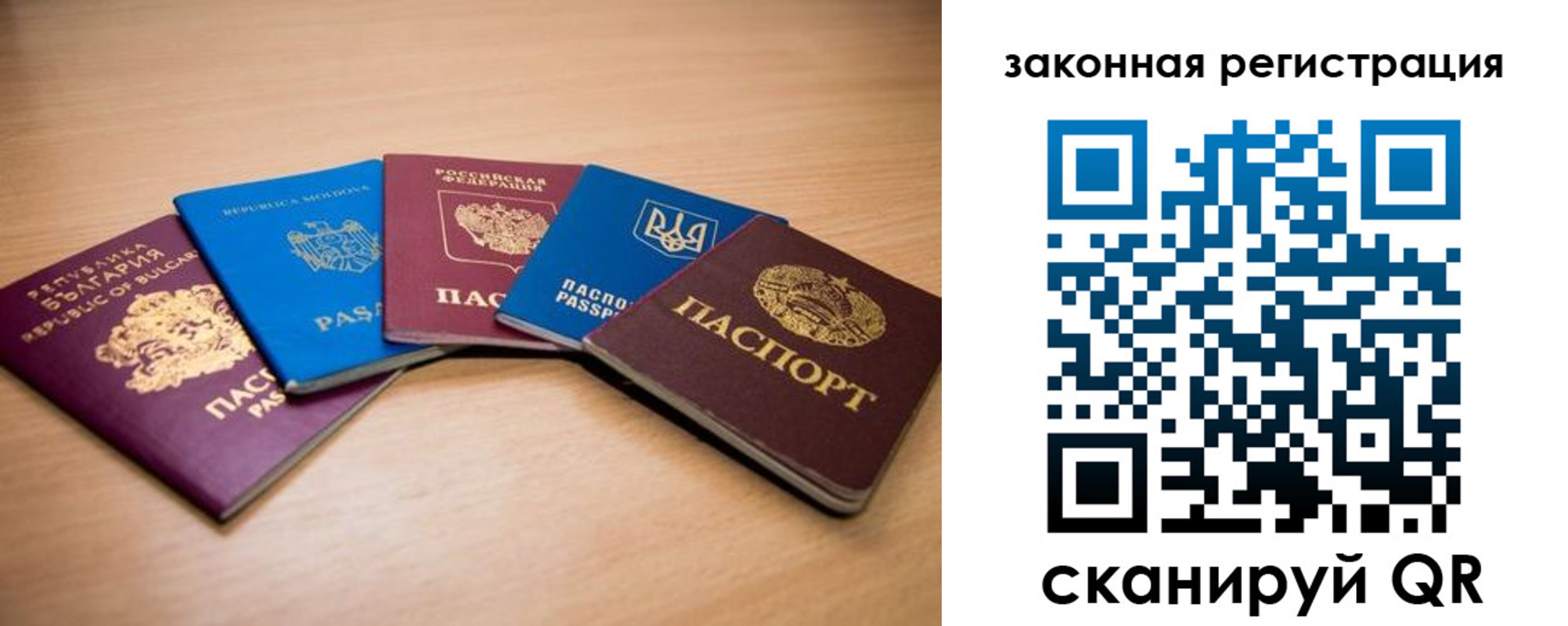 прописка в квартире в Скопине