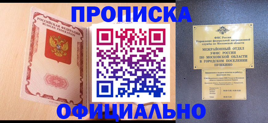 миграционный учет в Скопине