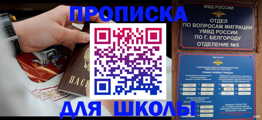 пропишу в квартире в Скопине