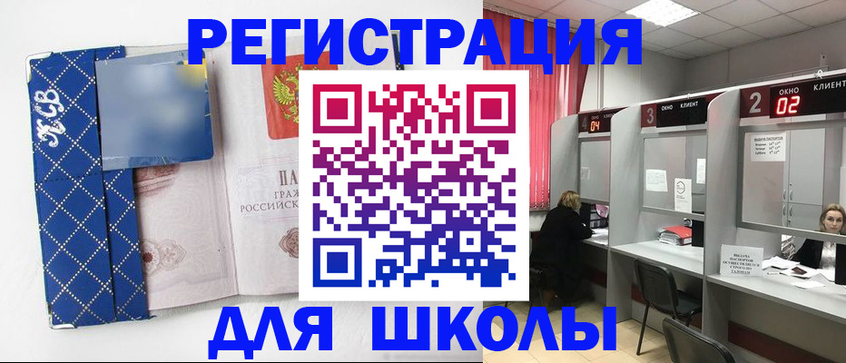 временная регистрация 2025 в Скопине