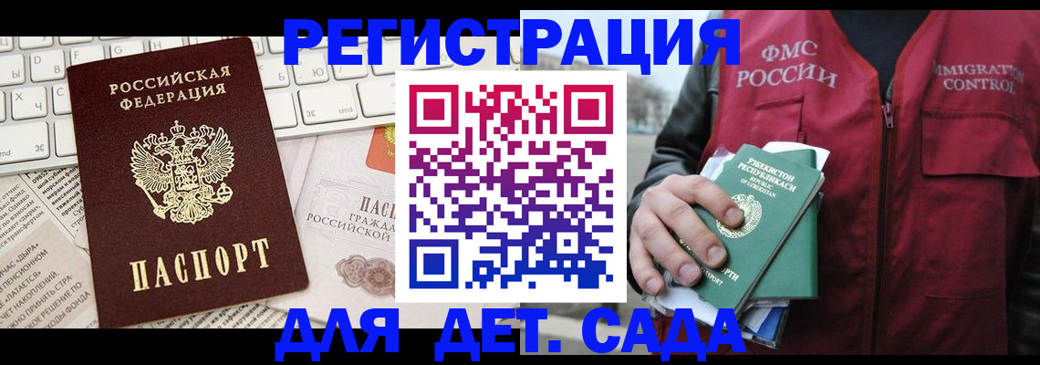 прописка в Скопине